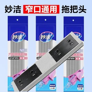 妙洁拖把头对折式胶棉头吸水海绵替换装魔吸窄口挤水28CM通用包邮