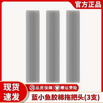 蓝小鱼海棉拖把头厨房滚轮式有品加大33厘米海绵头替换装家用拖把