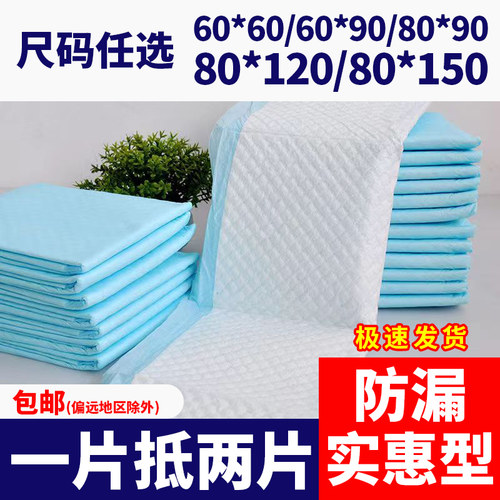 康益博士成人护理垫大号隔尿垫