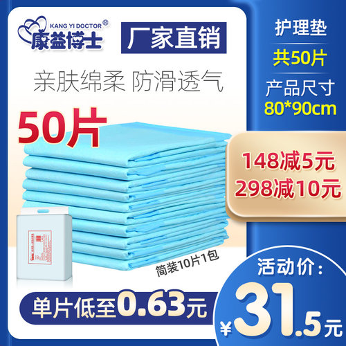 简装80*90中单包邮成人护理垫