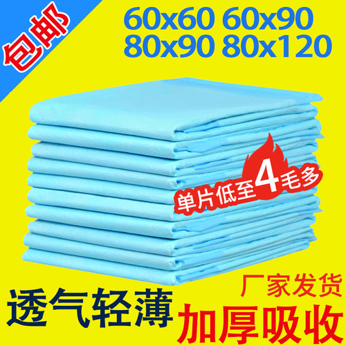 康益博士一次性隔尿垫超大号防水床垫老年人加厚特大护理垫尿片