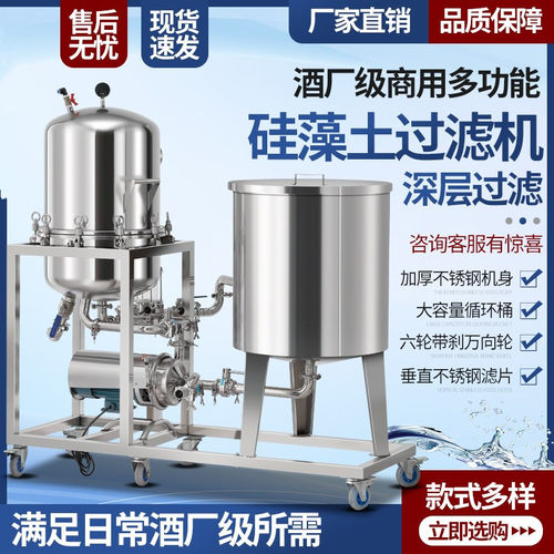 宝骏酒过滤机器酒油杂质处理设备