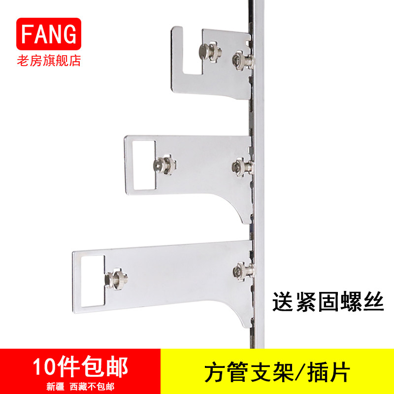 A条卡托方管插片不锈钢梯柱托15管托正挂侧挂挂衣架中托导轨支架