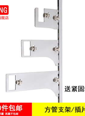 A条卡托方管插片不锈钢梯柱托15管托正挂侧挂挂衣架中托导轨支架