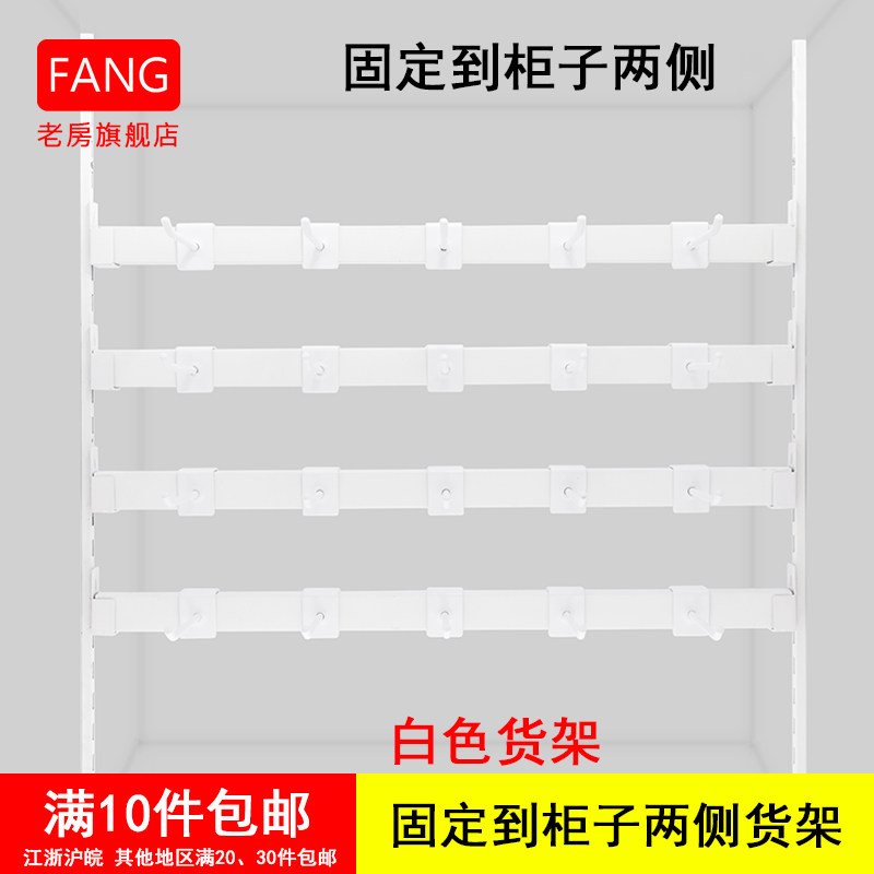 老房木柜内货架白色整套货架