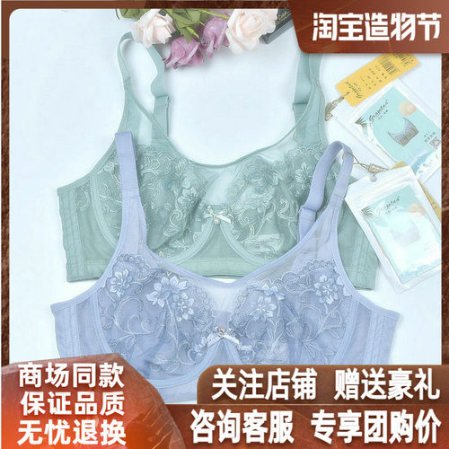 阁兰缇娜文胸正品薄CD杯软钢圈四排扣侧收全罩杯调整型内衣女8010