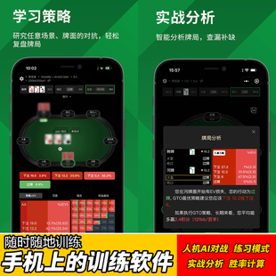 简单GTOwizard训练决策手牌复盘范围表胜率计算德州扑克策略学习