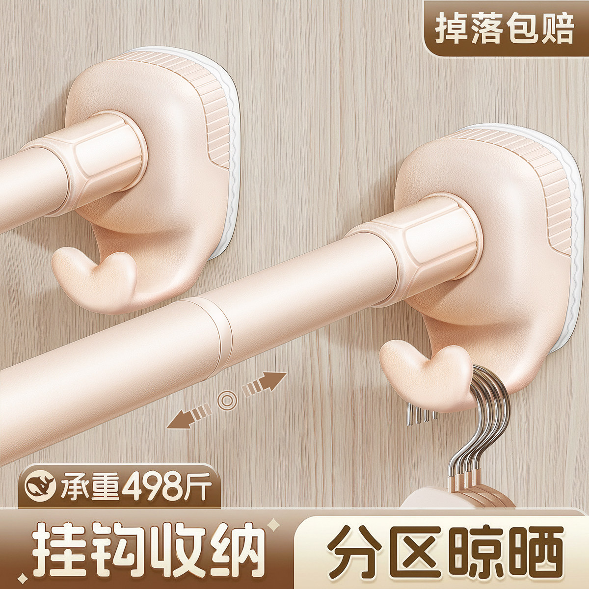 强力承重免打孔伸缩挂钩晾衣杆