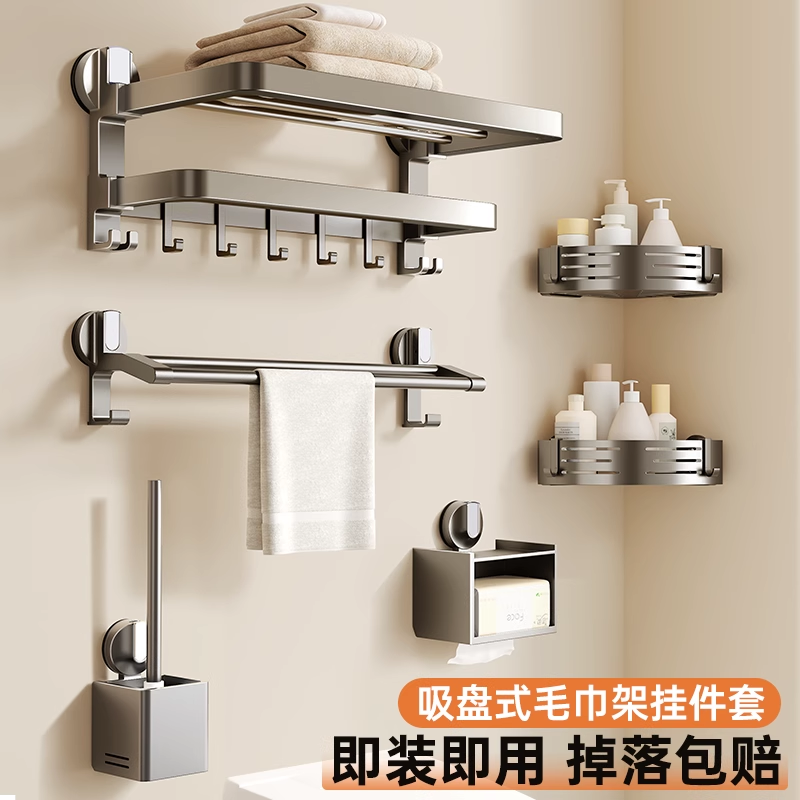 奶油风浴室置物架太空铝免打孔