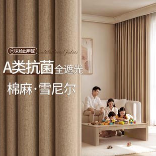 母婴级遮光窗帘卧室2026新款 柯桥A类双面雪尼尔高级感客厅定制布