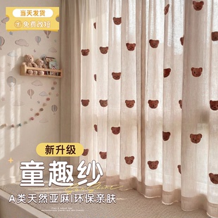 A类亚麻纱帘童趣刺绣透光不透人2026新款 儿童房窗帘客厅卧室飘窗