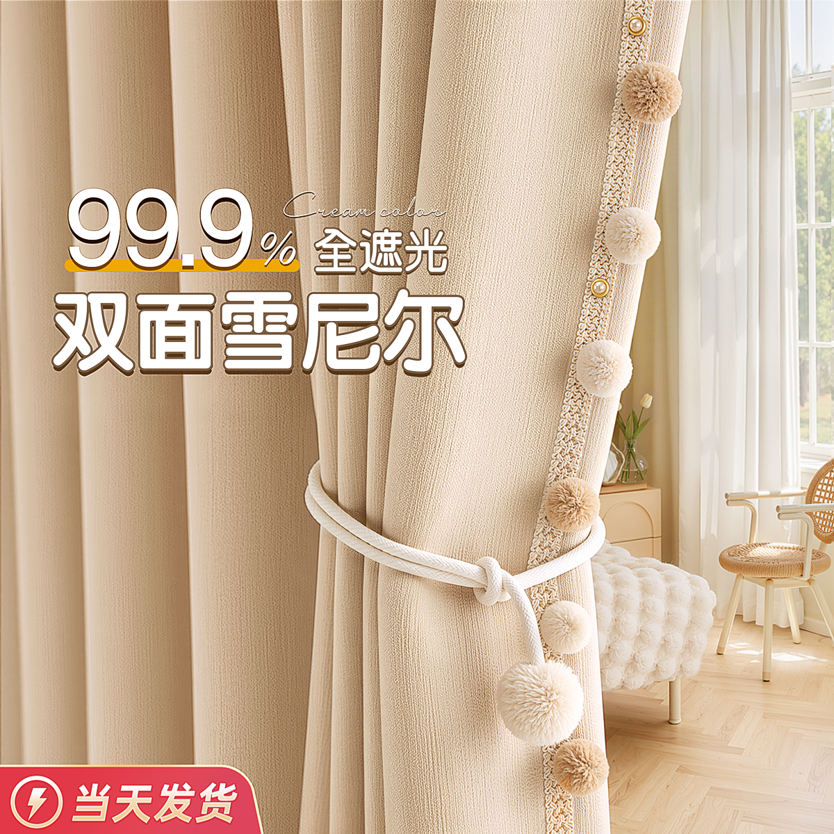双面同色雪尼尔窗帘全遮光不泛红