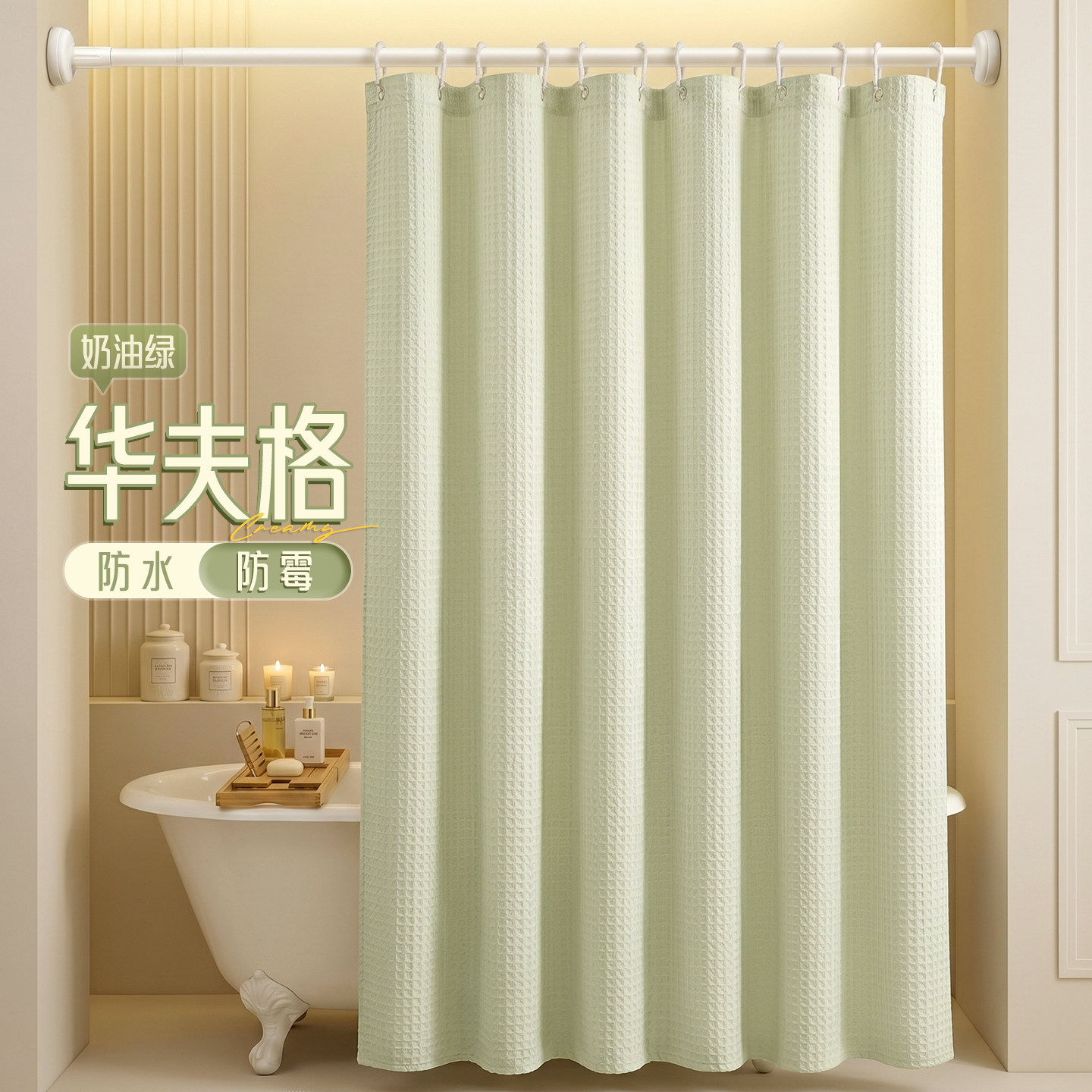 高档多巴胺浴帘卫生间遮挡浴室洗澡速干防霉免打孔防水布隔断窗帘