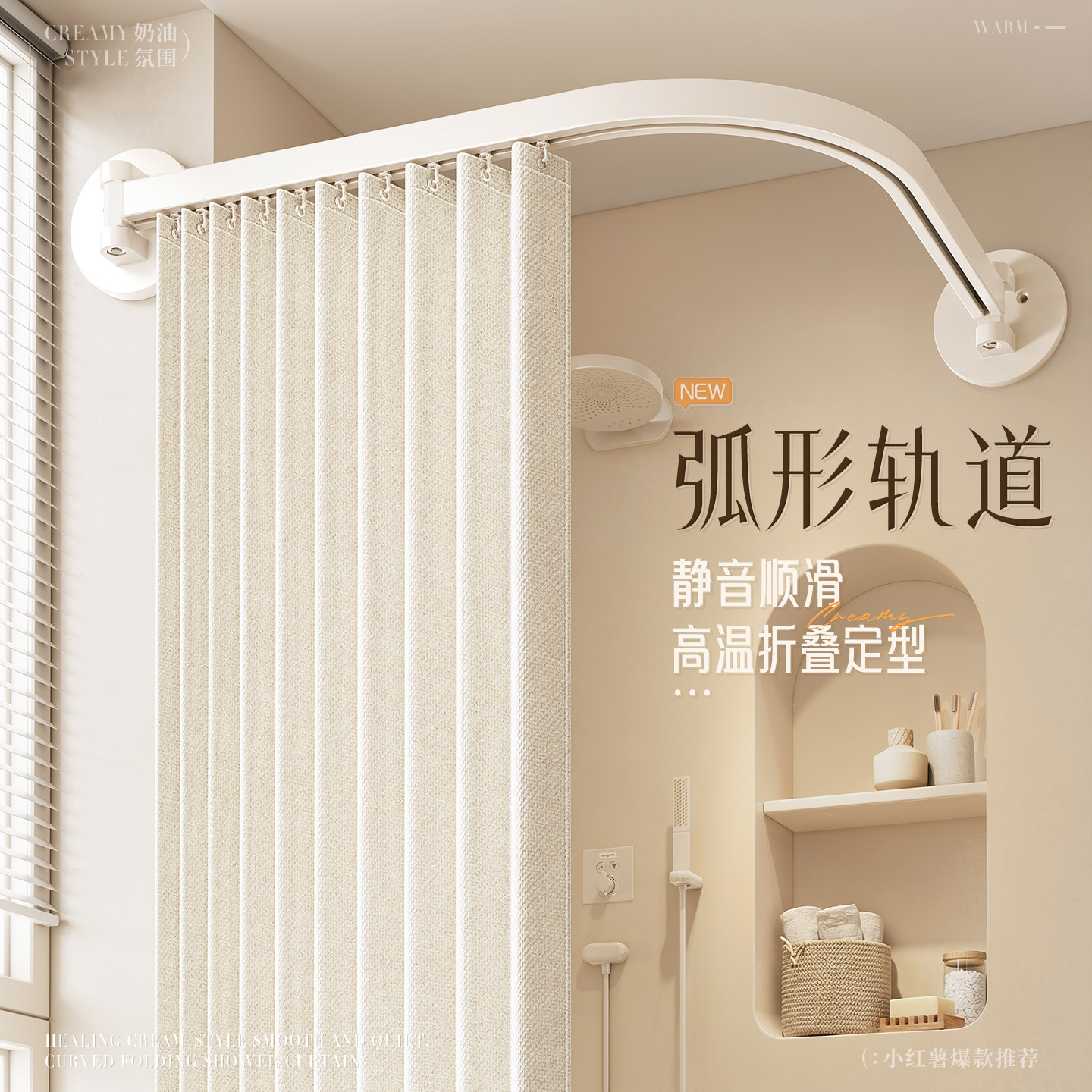弧形轨道折叠浴帘高档浴室杆免打孔浴罩卫生间洗澡防水淋浴隔断帘