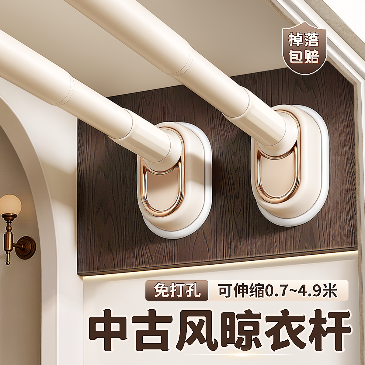 中古风强力承重免打孔伸缩晾衣杆