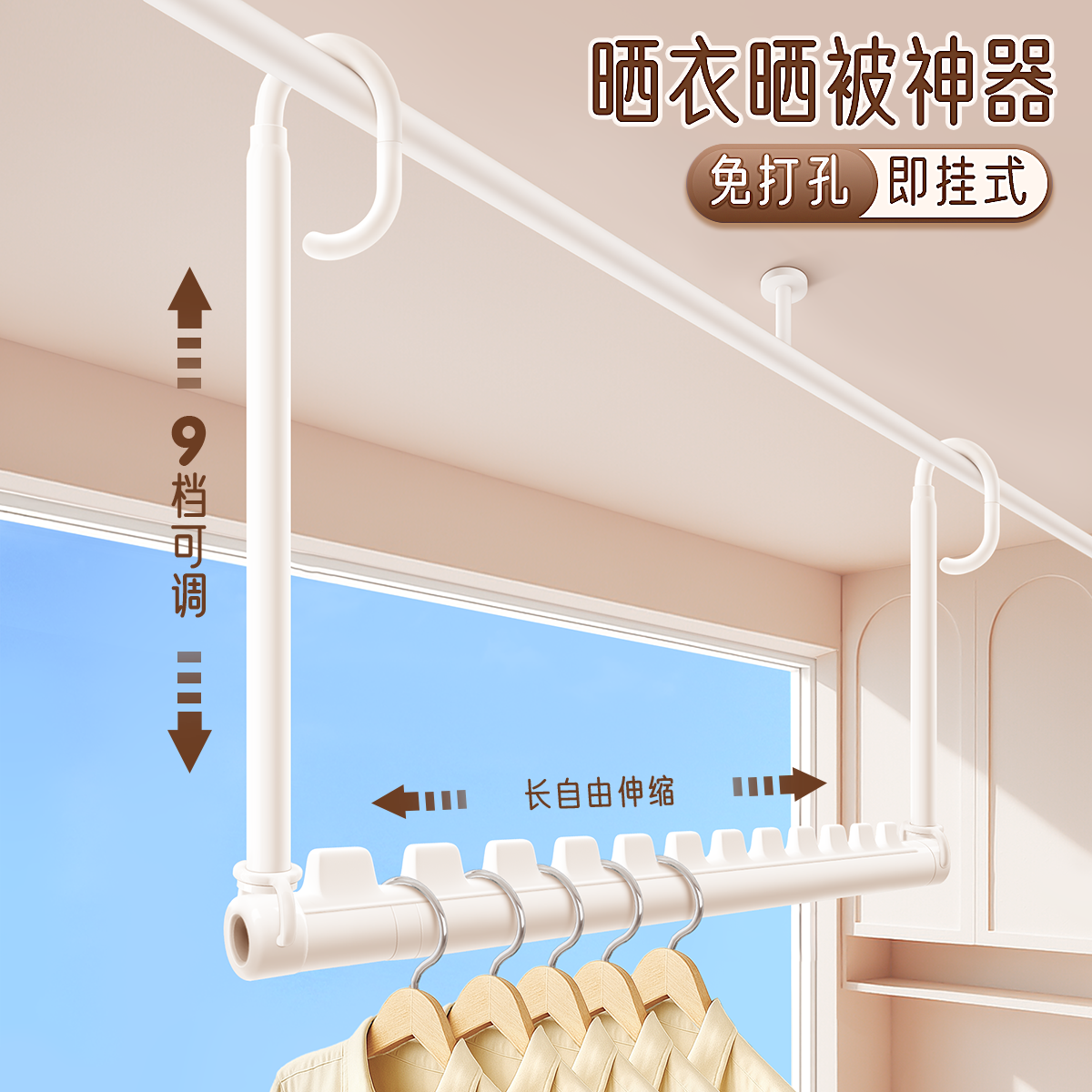 伸缩免打孔悬挂式晾衣杆