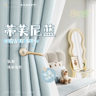 客厅女孩儿童房飘窗遮阳高级感防晒布 卧室雪尼尔窗帘遮光2025新款