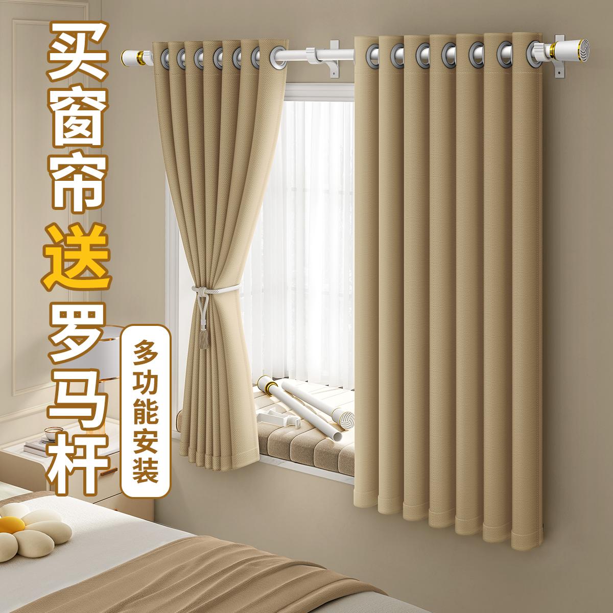 窗帘一整套罗马杆卧室小窗户短半截遮光温馨床帘房间家用带杆全套