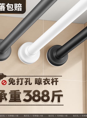 晾衣杆阳台晾衣架固定式一根免打孔家用侧装壁挂墙伸缩凉衣杆子