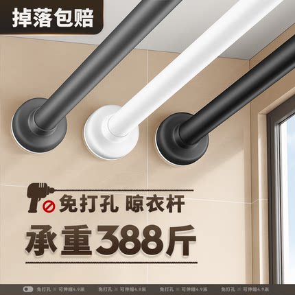 晾衣杆阳台晾衣架固定式一根免打孔家用侧装壁挂墙伸缩凉衣杆子
