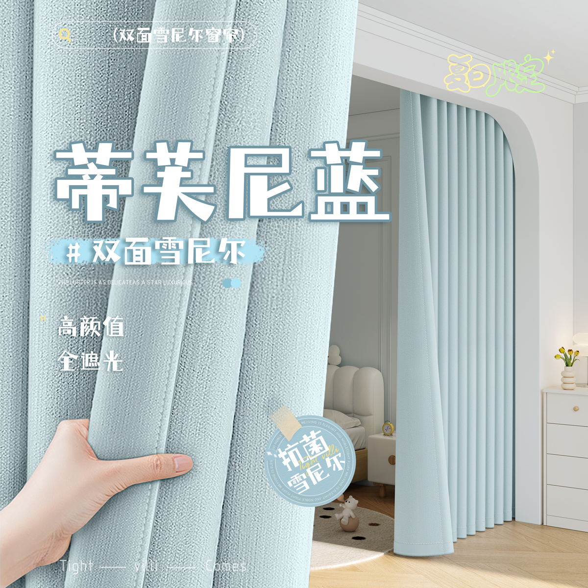 卧室雪尼尔窗帘遮光2025新款客厅女孩儿童房飘窗法式高级感隔音布