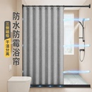 磁吸浴帘洗浴卫生间浴室防水布窗帘淋浴隔断挡水拉帘高档干湿分离