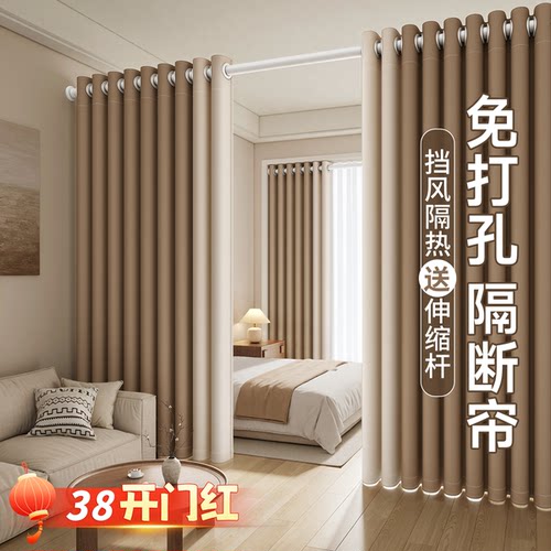 伸缩杆一整套，免打孔房间隔断帘