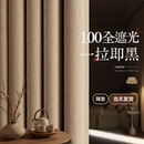 杆2025新款 窗帘全遮光卧室强隔音免打孔安装 高级感防晒遮阳布定制