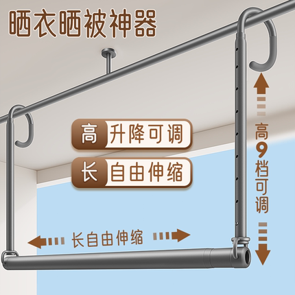 阳台家用固定式挂钩晾衣杆伸缩杆晒被子神器免打孔安装双层吊挂杆