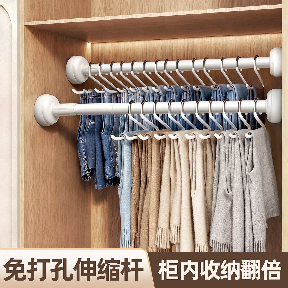 双层裤架收纳衣柜挂衣杆