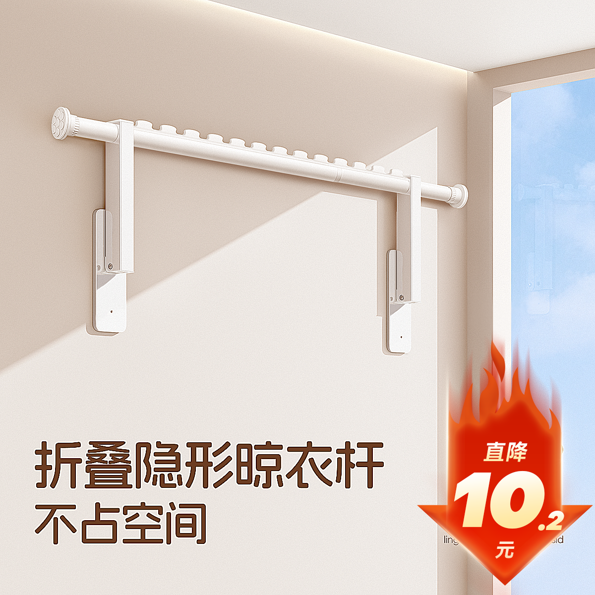 侧装晾衣神器可折叠不占空间