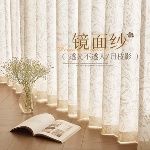 镜面纱月枝影窗纱帘阳台防晒隔热法式 客厅透光不透人 遮光2026新款