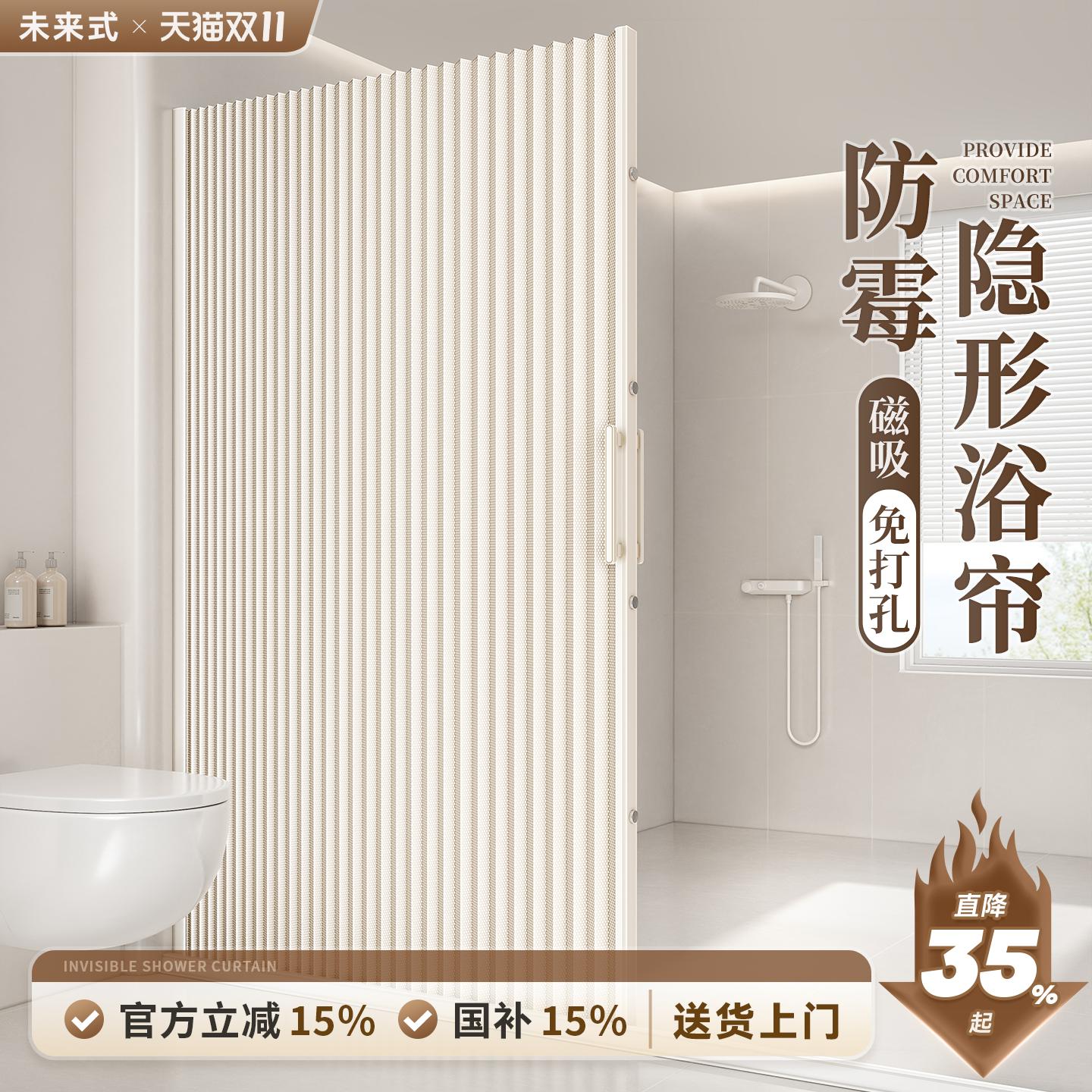 【小红书推荐】隐形浴帘防水防霉