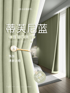 新款 卧室2024年流行 雪尼尔全遮光窗帘高级感儿童房主卧轻奢客厅