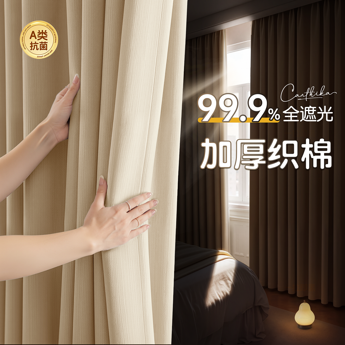 奶油风A类抗菌棉麻窗帘2026新款全遮光卧室防晒隔热高级感客厅布