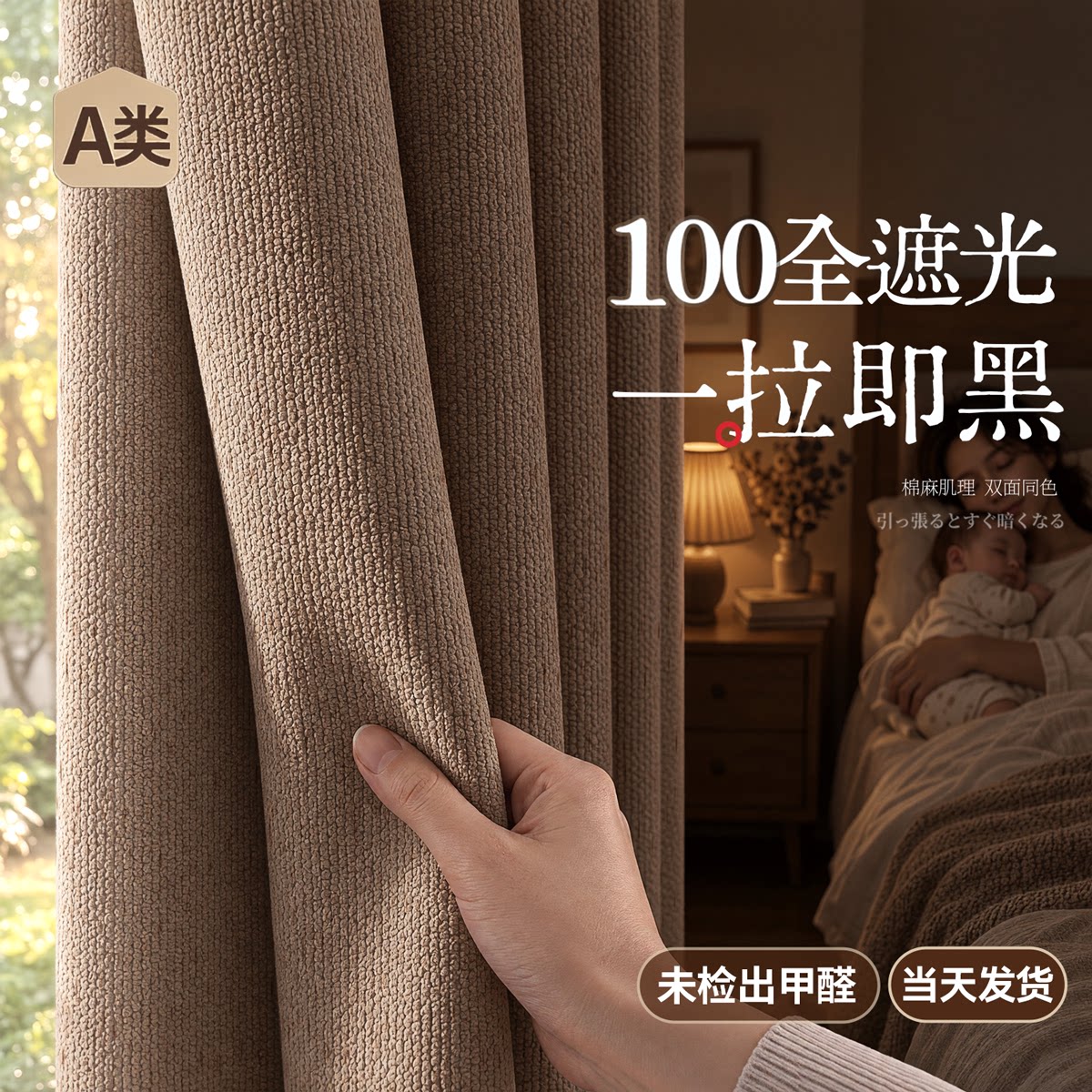 窗帘全遮光卧室强隔音免打孔安装杆2026新款高级感防晒遮阳隔热布