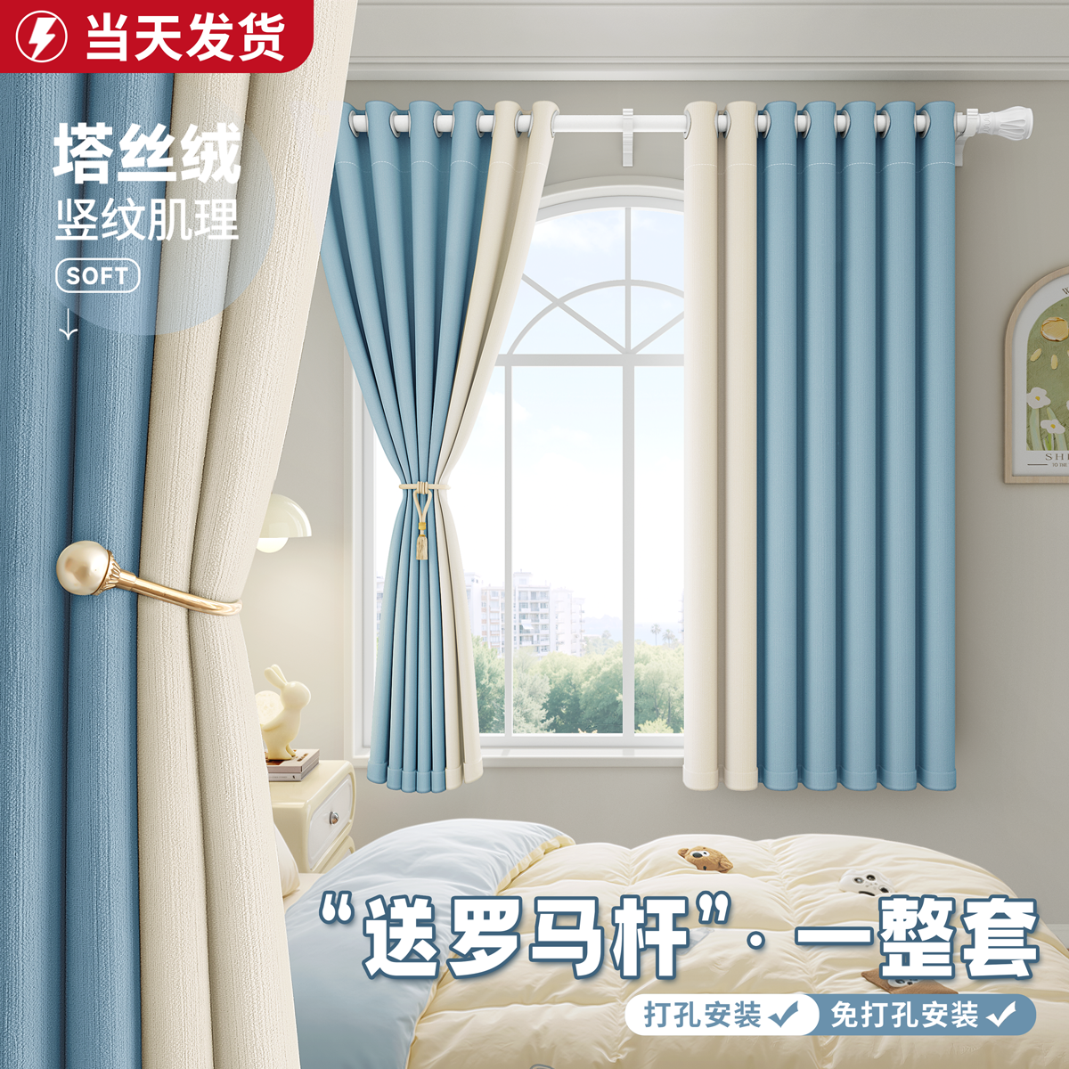 【送杆】一整套2025新款窗帘遮光