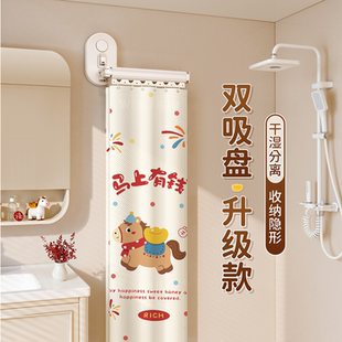 吸盘可折叠浴帘高档免打孔卫生间浴室隔断帘干湿分离隐形防水淋浴