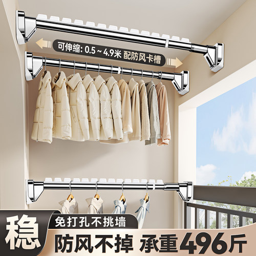 室外防风不扎堆加厚不锈钢晾衣杆