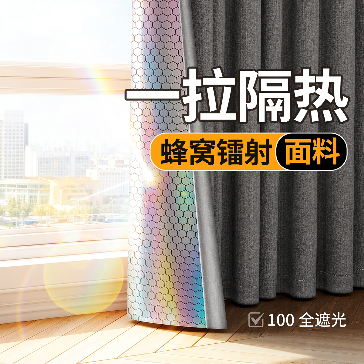 窗帘全遮光防晒隔热专用卧室2026新款阳台遮阳帘100不透光加厚布