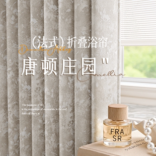 浴室浴帘高档折叠免打孔卫生间窗帘遮挡干湿分离防水防霉淋浴隔断