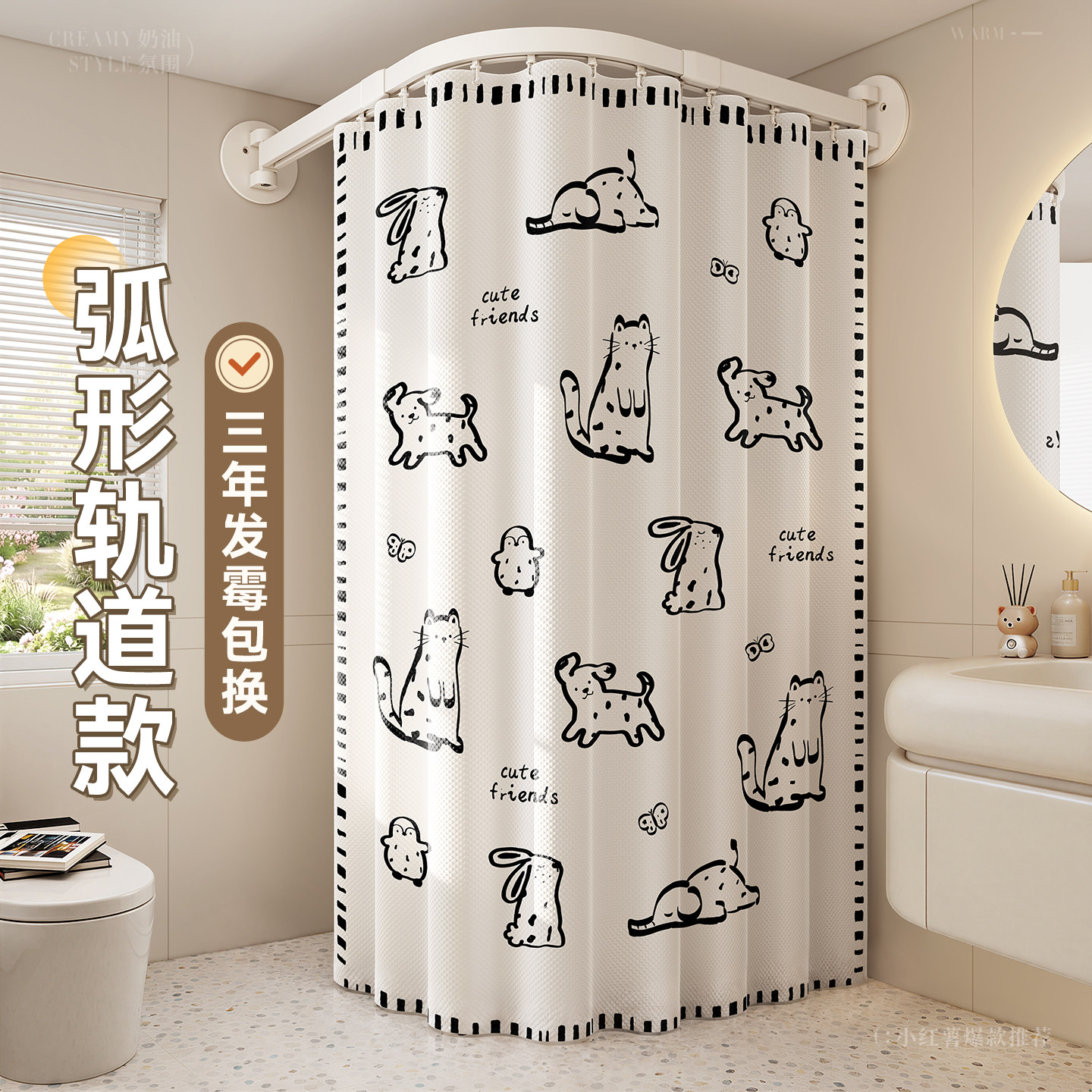 弧形轨道新型浴室浴帘卫生间淋浴洗澡隔断u型拉帘干湿分离隔水帘
