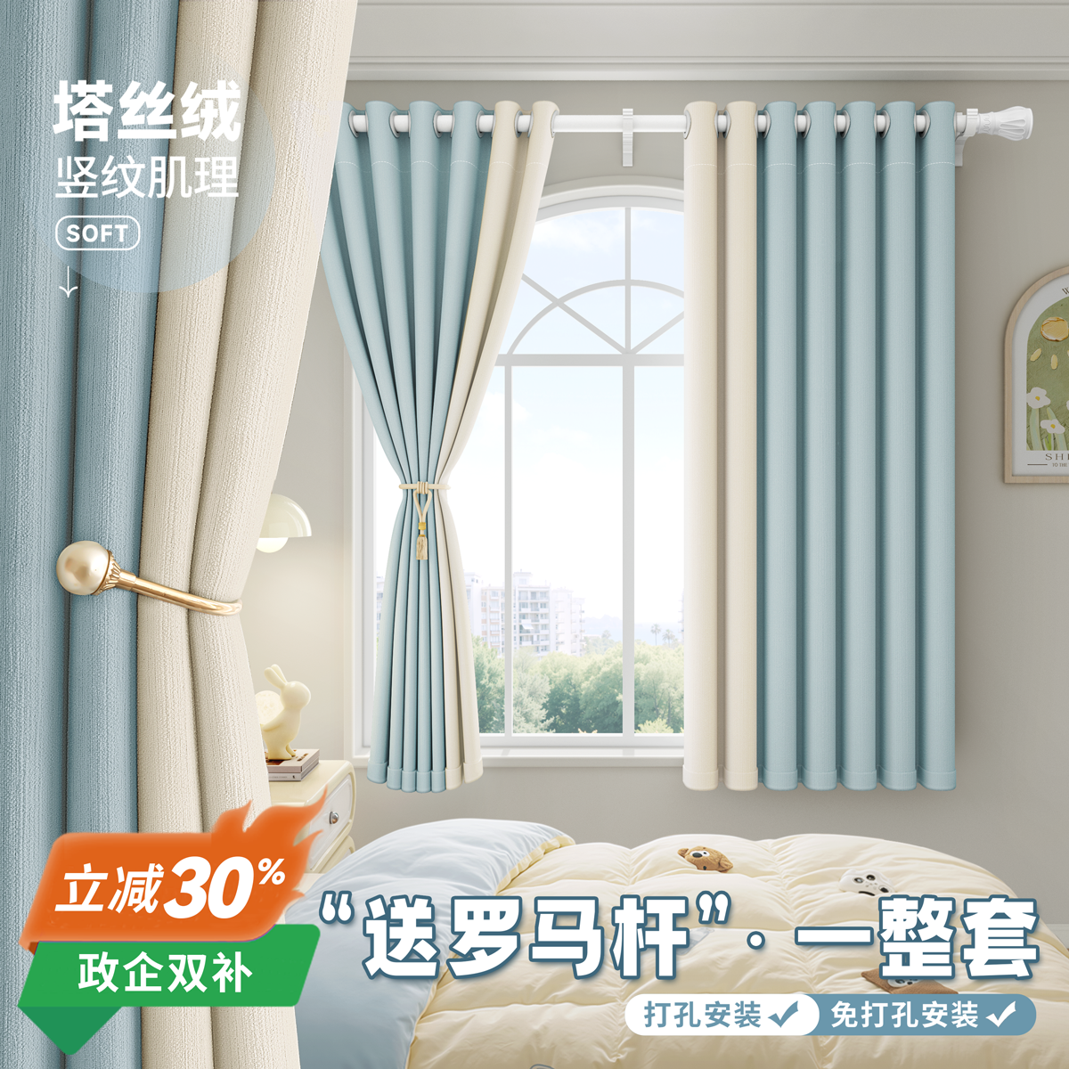 【送杆】一整套2025新款窗帘遮光