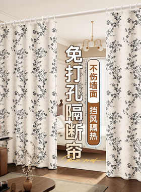 客厅隔间帘卧室空调遮挡布帘拉窗帘免打孔分隔出租房房间门帘屏风