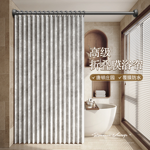 浴室法式高档折叠浴帘防水中古窗帘免打孔卫生间干湿分离隔断帘子