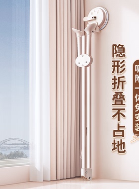 隐形折叠晾衣架免打孔晾衣杆落地伸缩不占地吸盘阳台侧面晾衣神器