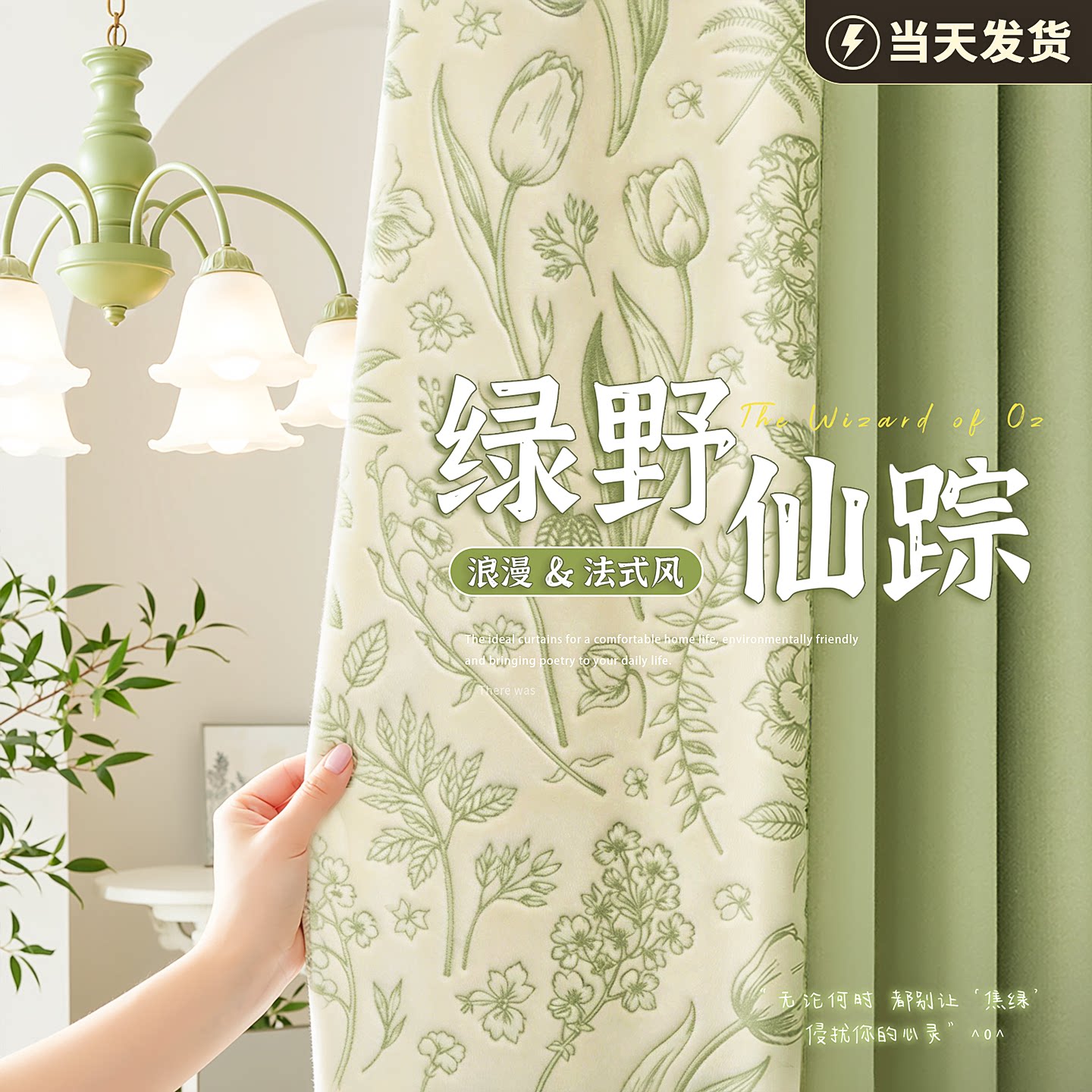 法式绿色全遮光隔音布窗帘2026新款卧室客厅清新雪尼尔高级感飘窗