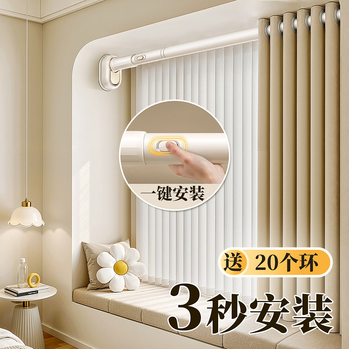 免打孔静音窗帘轨道伸缩杆一整套安装飘窗浴室晾衣杆罗马杆窗帘杆
