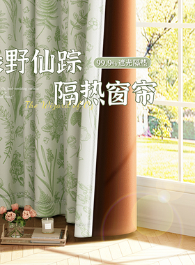 法式田园风绿色窗帘遮光遮阳2025新款卧室高级感客厅阳台遮阳隔热