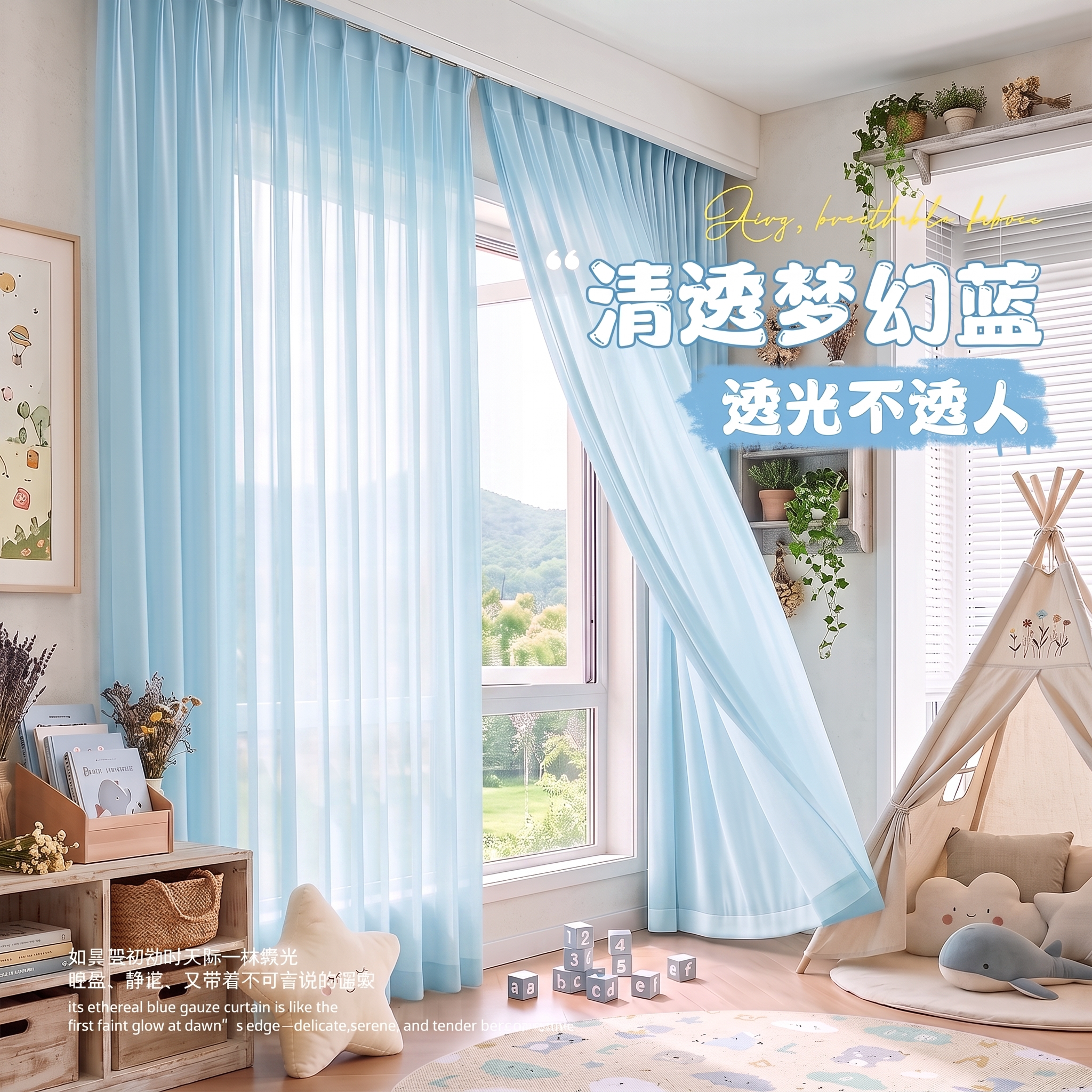 新品浅蓝色幻影纱透光不透人图片